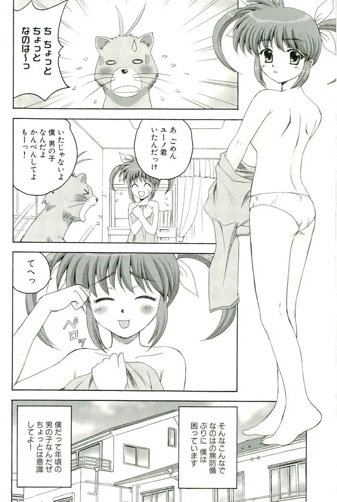 Magical Lolikko! Fhentai - Page 19