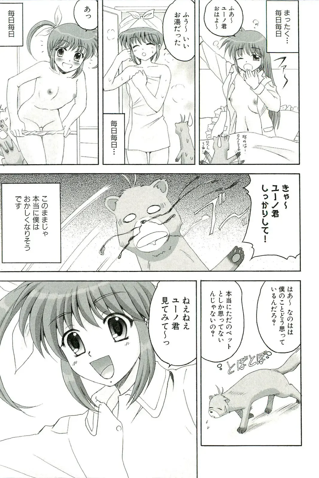 Magical Lolikko! Fhentai - Page 20