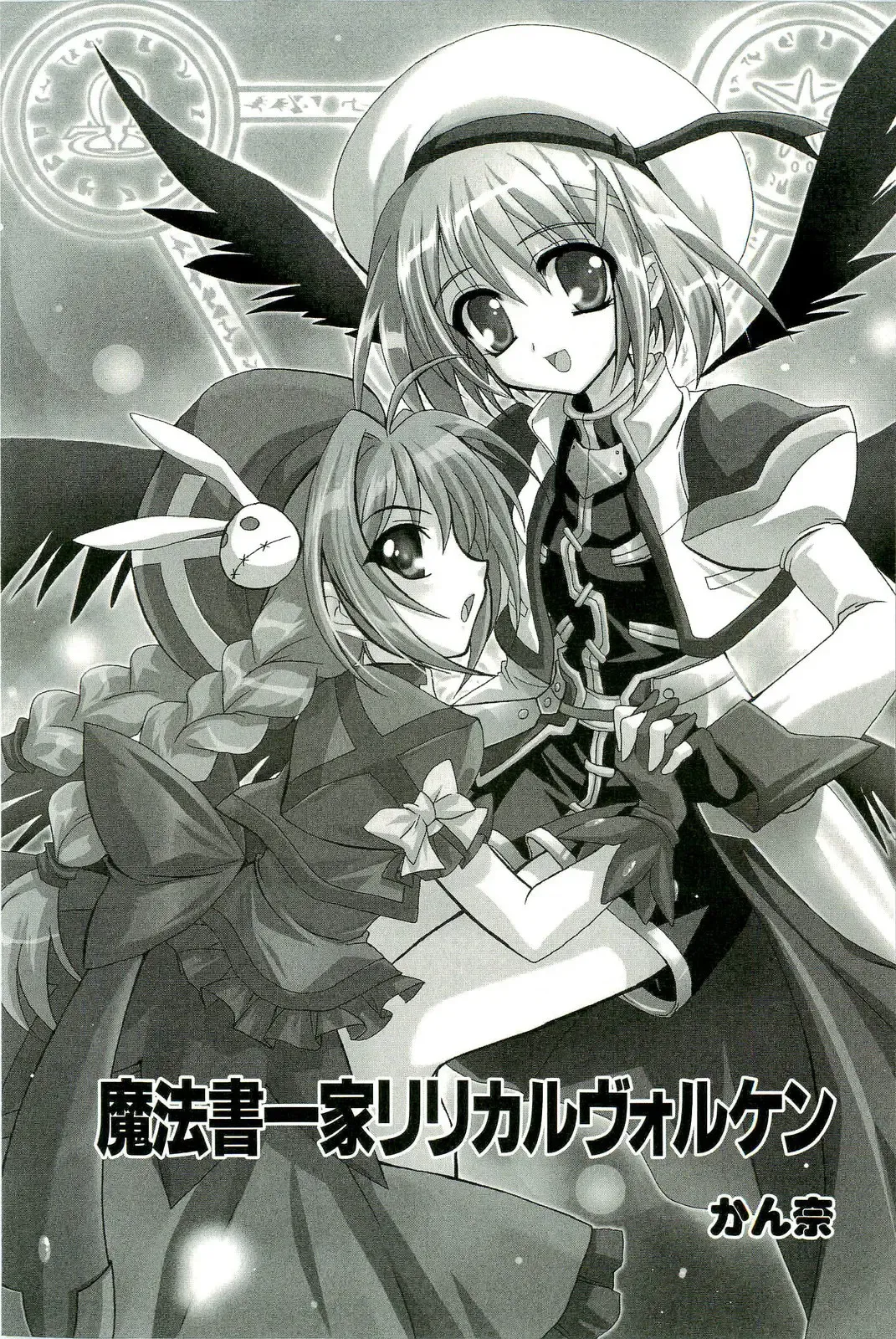 Magical Lolikko! Fhentai - Page 34