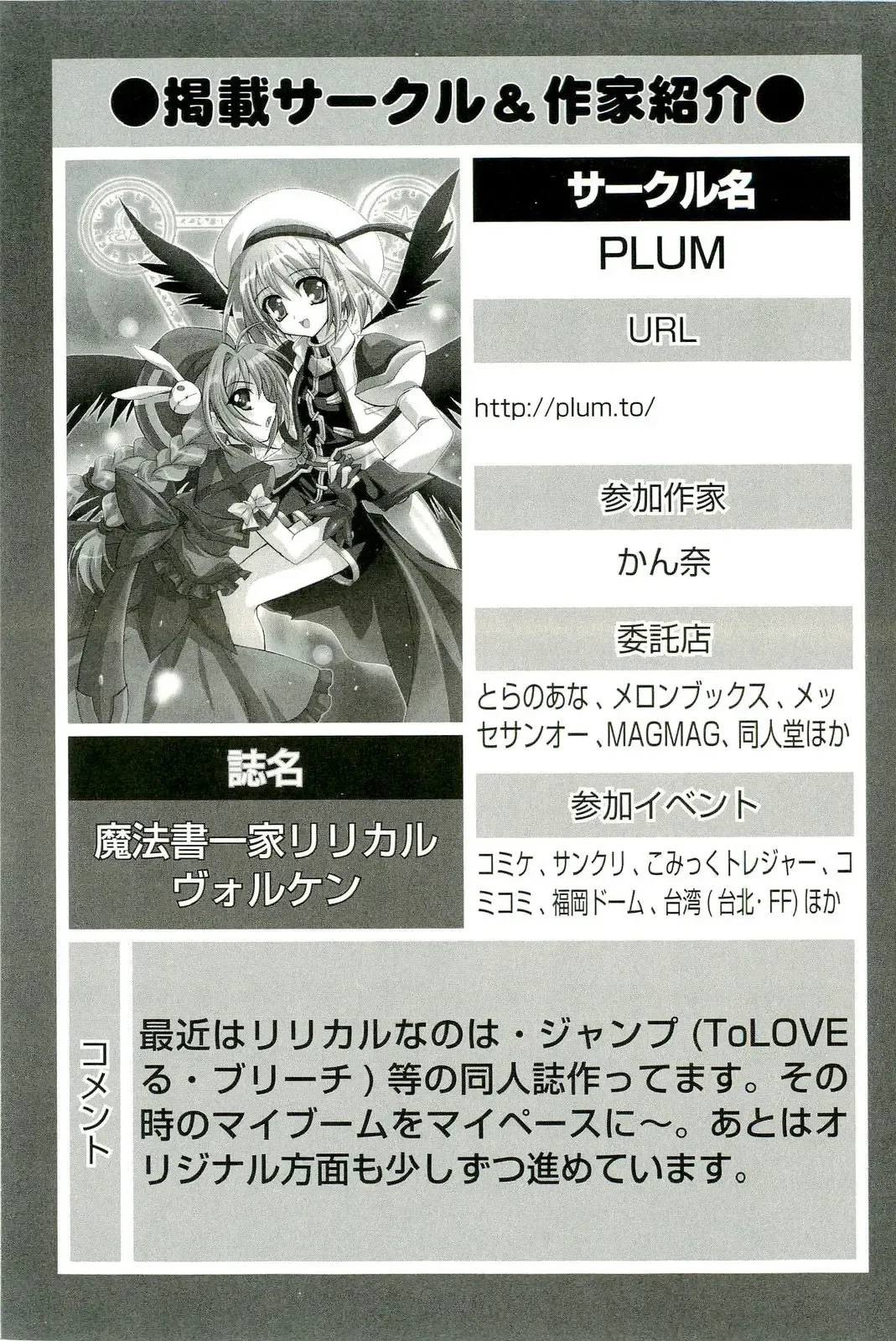 Magical Lolikko! Fhentai - Page 46