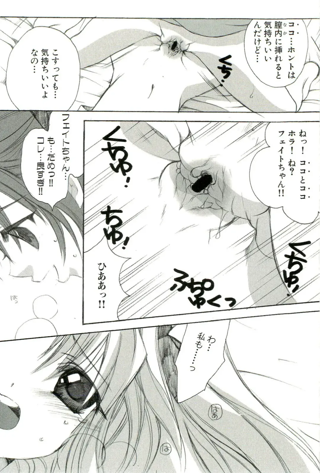 Magical Lolikko! Fhentai - Page 75