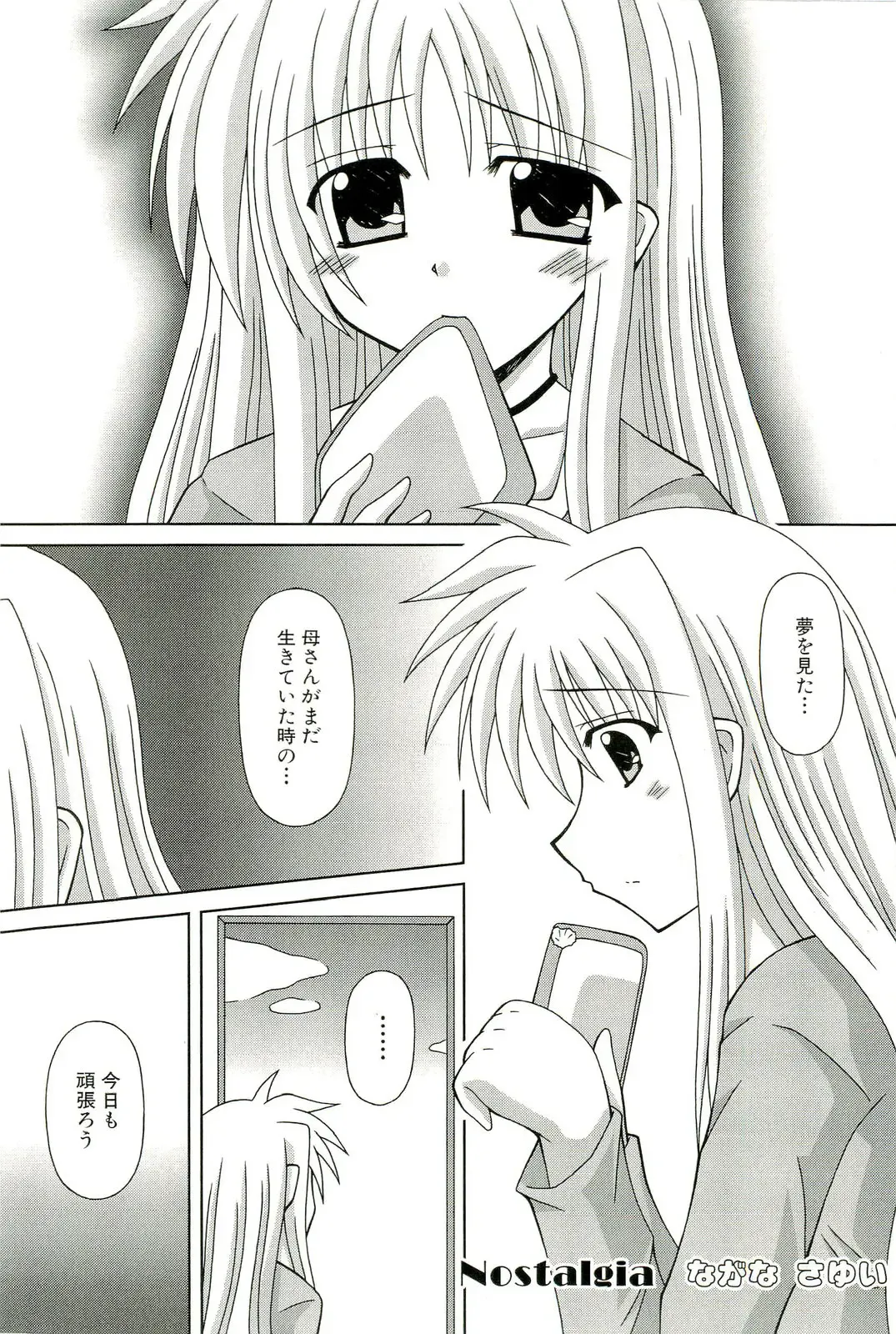 Magical Lolikko! Fhentai - Page 80