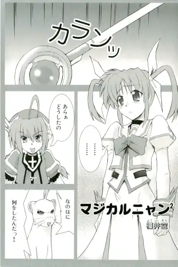 Magical Lolikko! Fhentai - Page 148