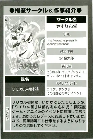 Magical Lolikko! Fhentai - Page 17