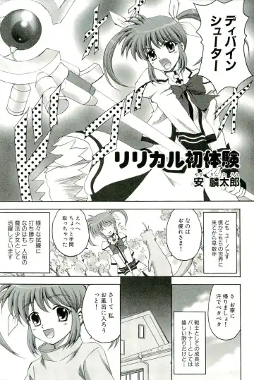 Magical Lolikko! Fhentai - Page 18