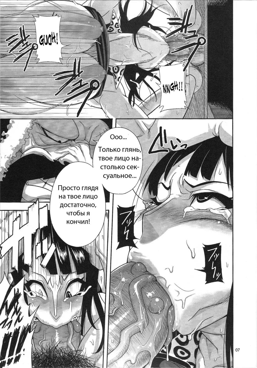 [Jun] Blooming In A Prison Fhentai - Page 6