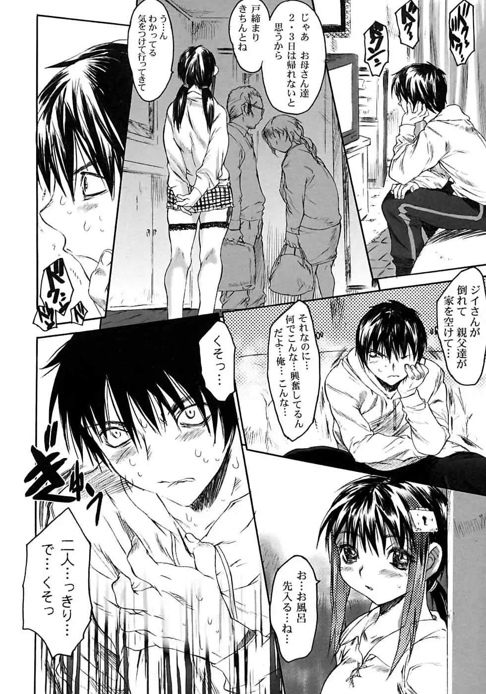 [Zero No Mono] Karada ni Kiite Fhentai - Page 116