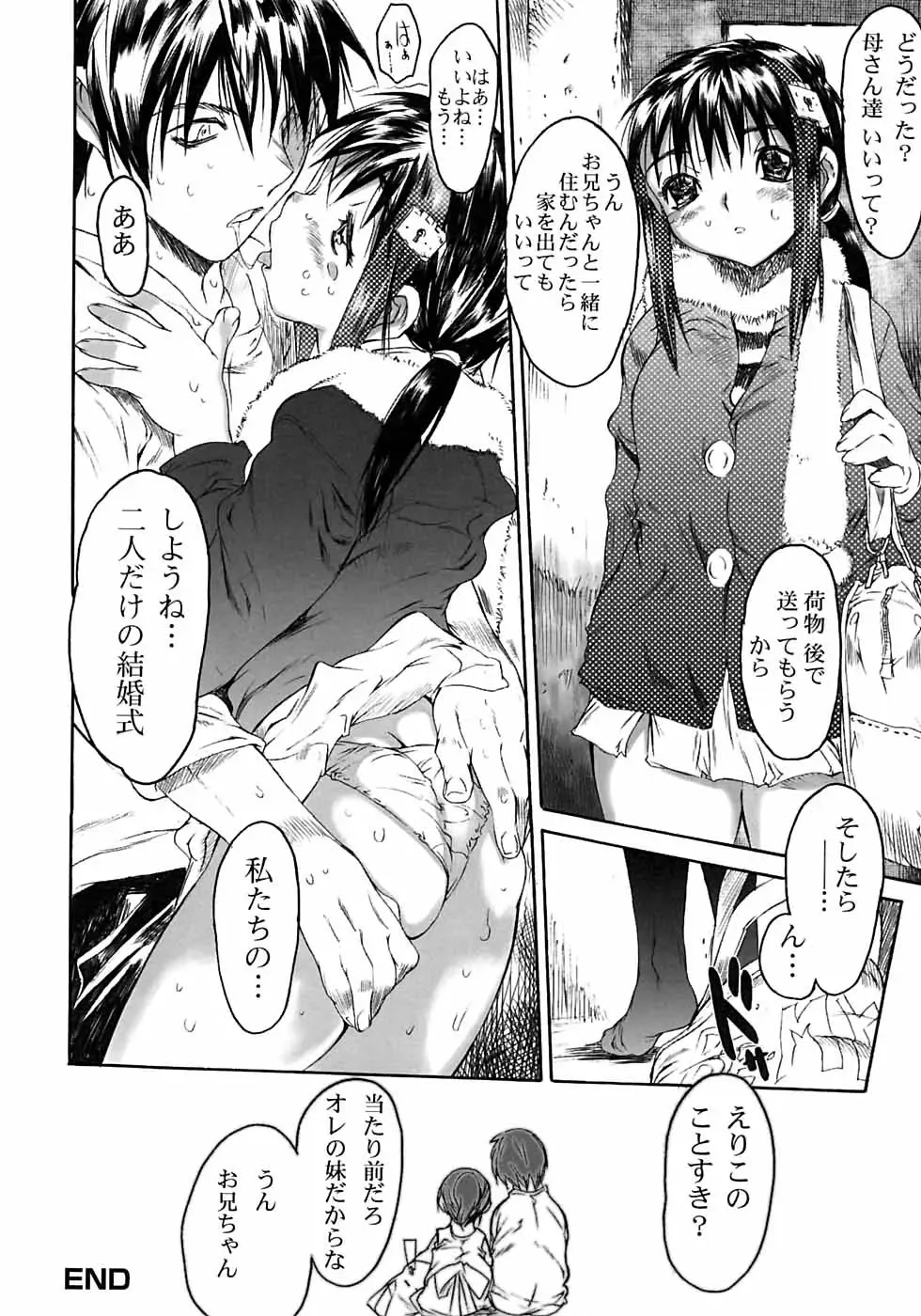 [Zero No Mono] Karada ni Kiite Fhentai - Page 126