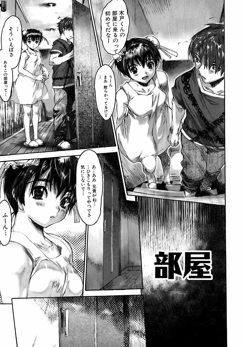 [Zero No Mono] Karada ni Kiite Fhentai - Page 145