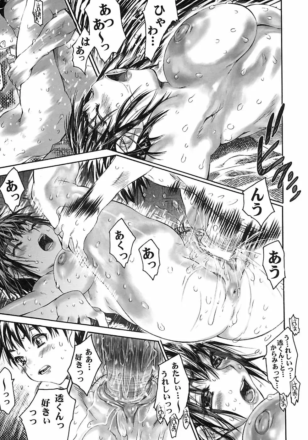 [Zero No Mono] Karada ni Kiite Fhentai - Page 21