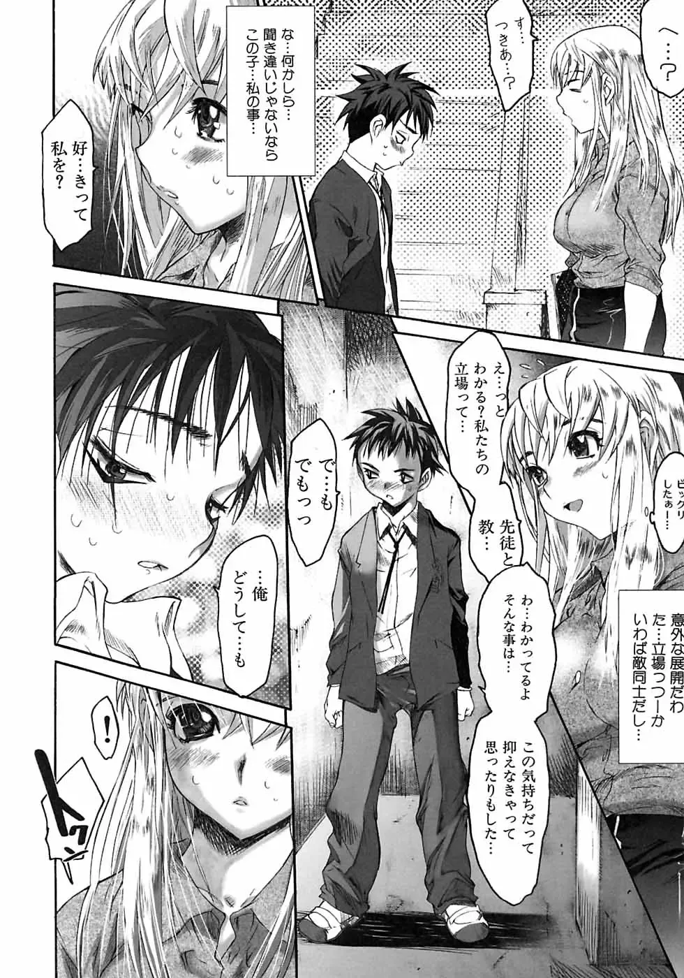 [Zero No Mono] Karada ni Kiite Fhentai - Page 30