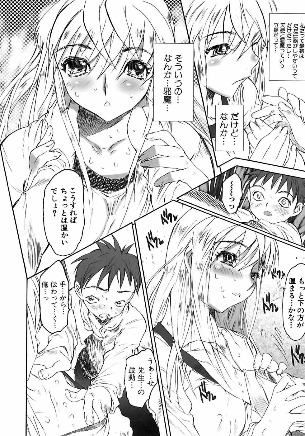 [Zero No Mono] Karada ni Kiite Fhentai - Page 36