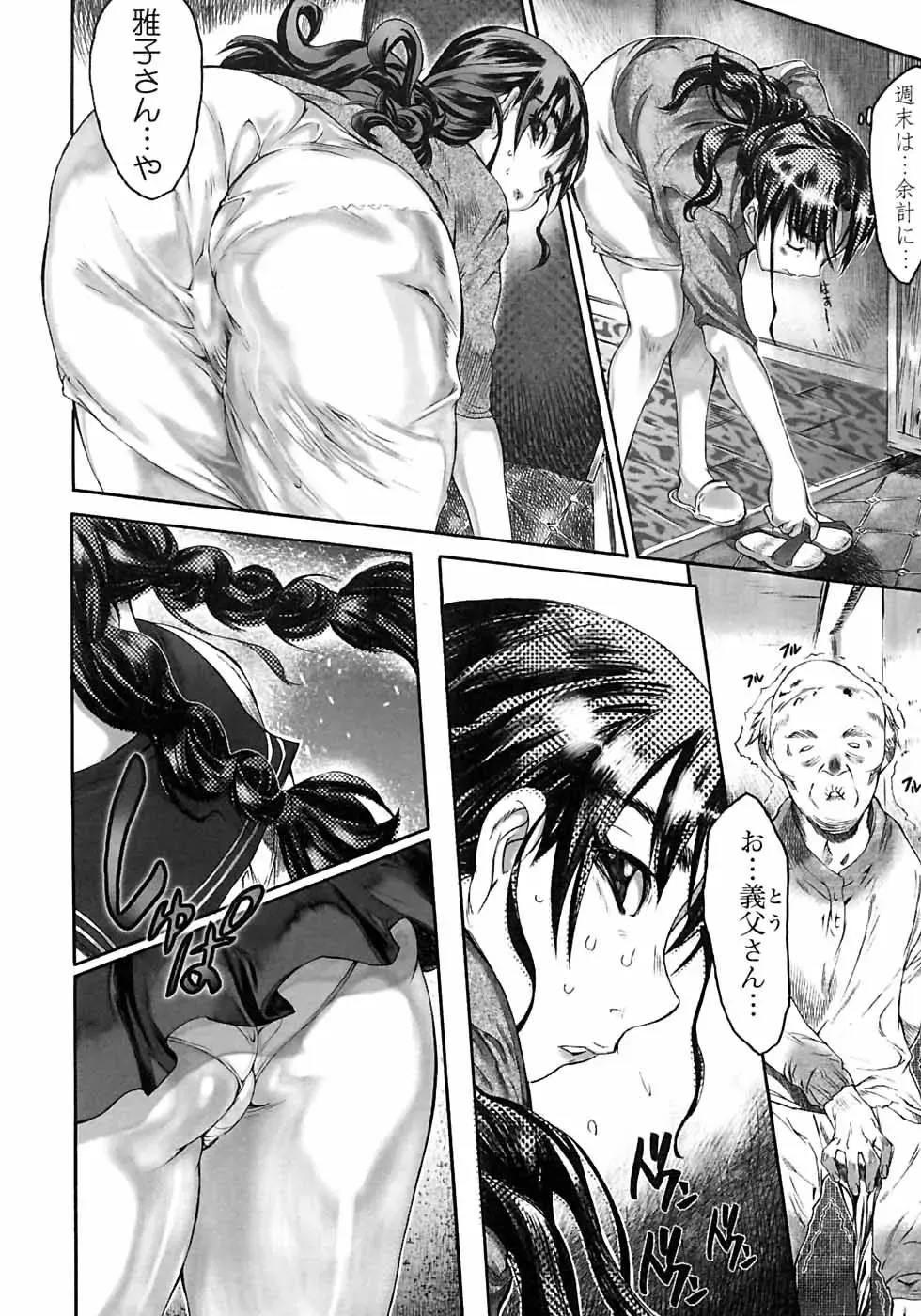 [Zero No Mono] Karada ni Kiite Fhentai - Page 48