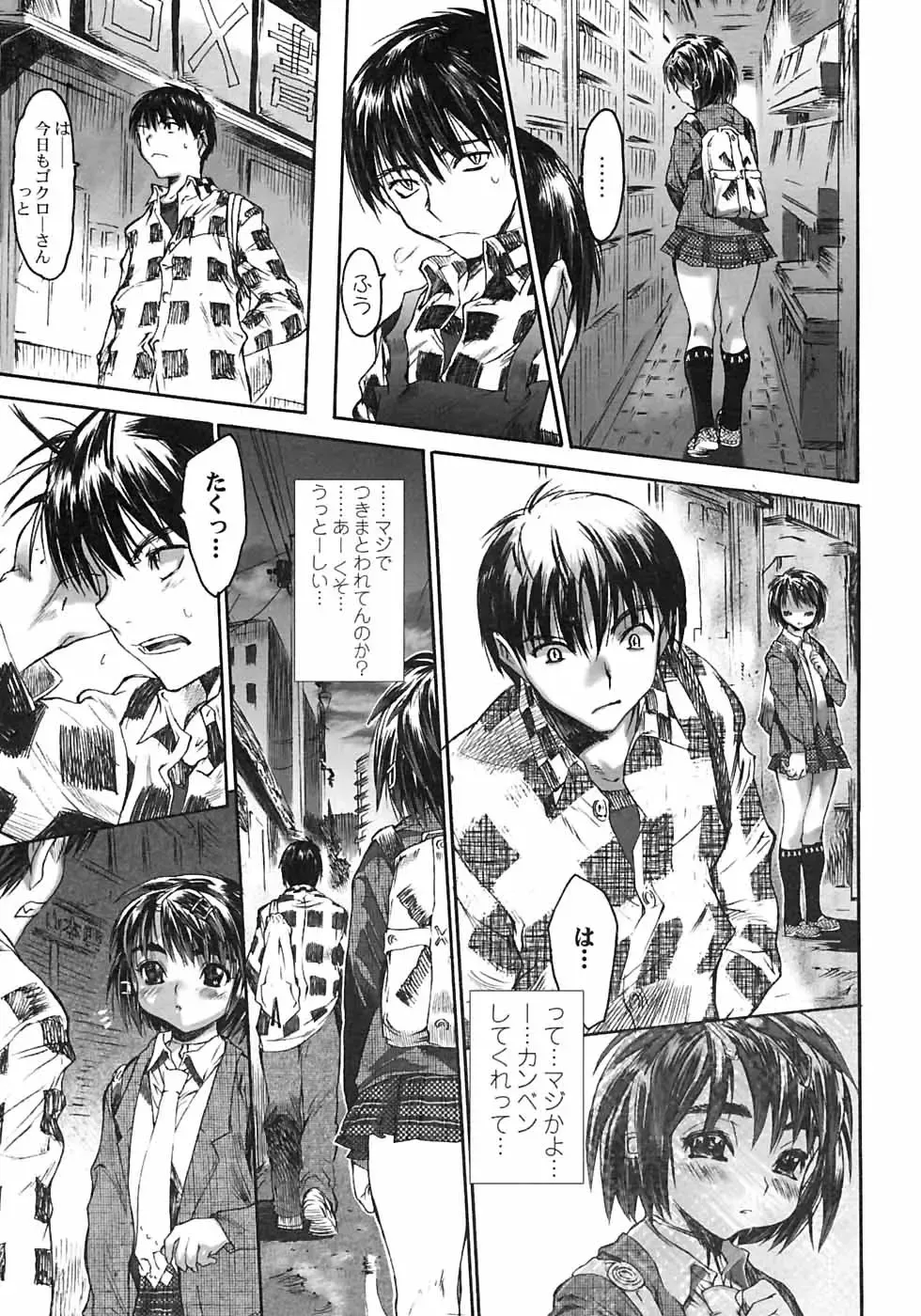 [Zero No Mono] Karada ni Kiite Fhentai - Page 69