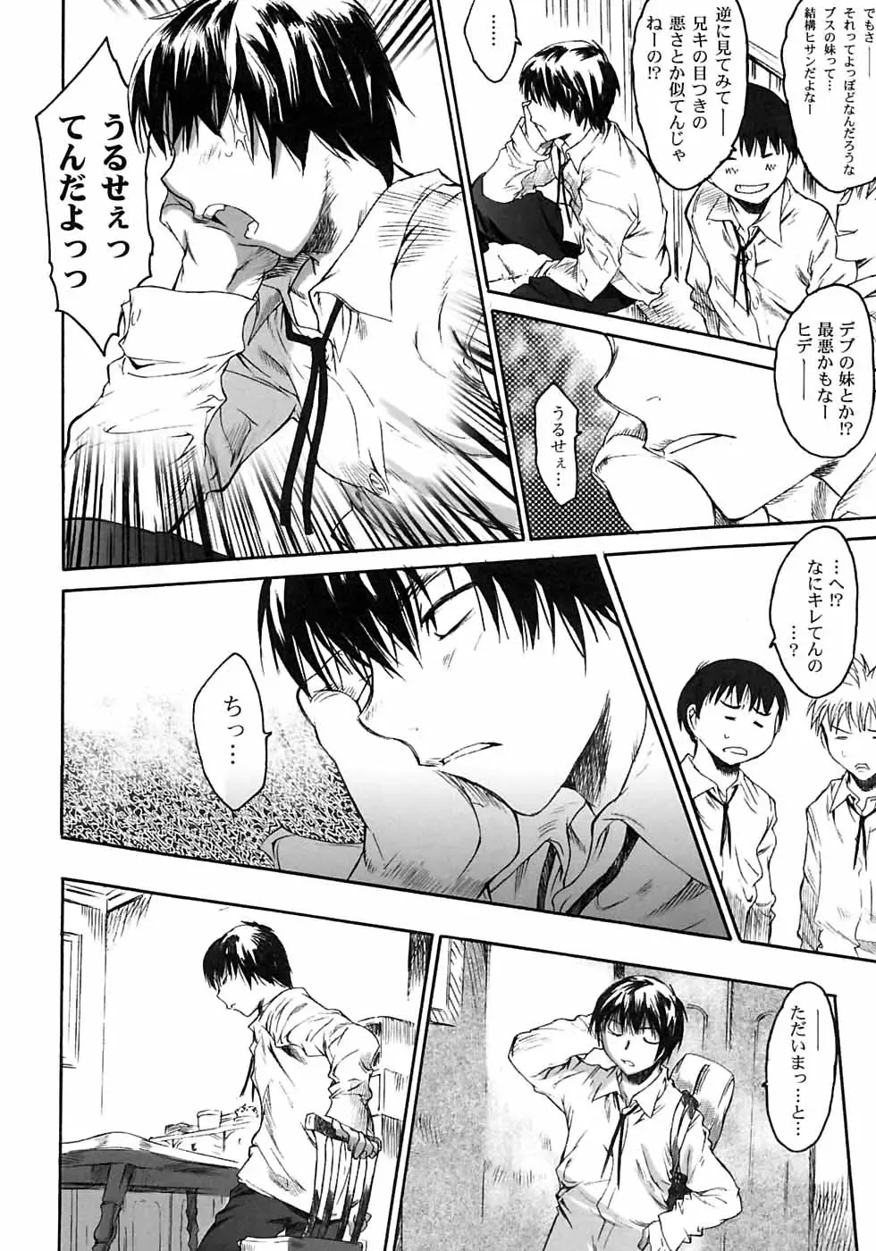 [Zero No Mono] Karada ni Kiite Fhentai - Page 90