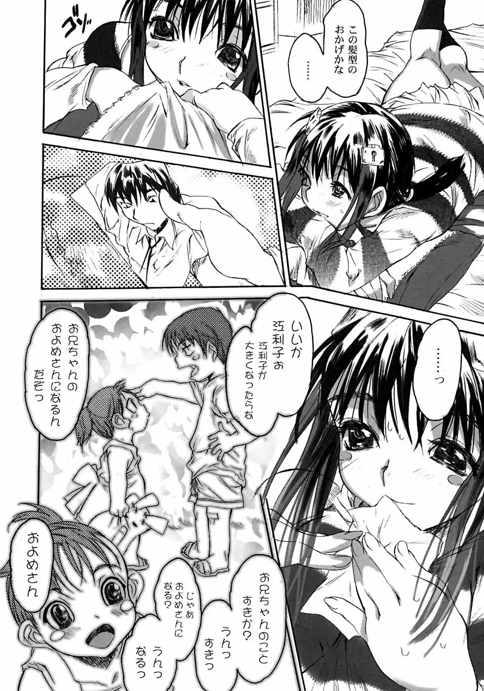 [Zero No Mono] Karada ni Kiite Fhentai - Page 92