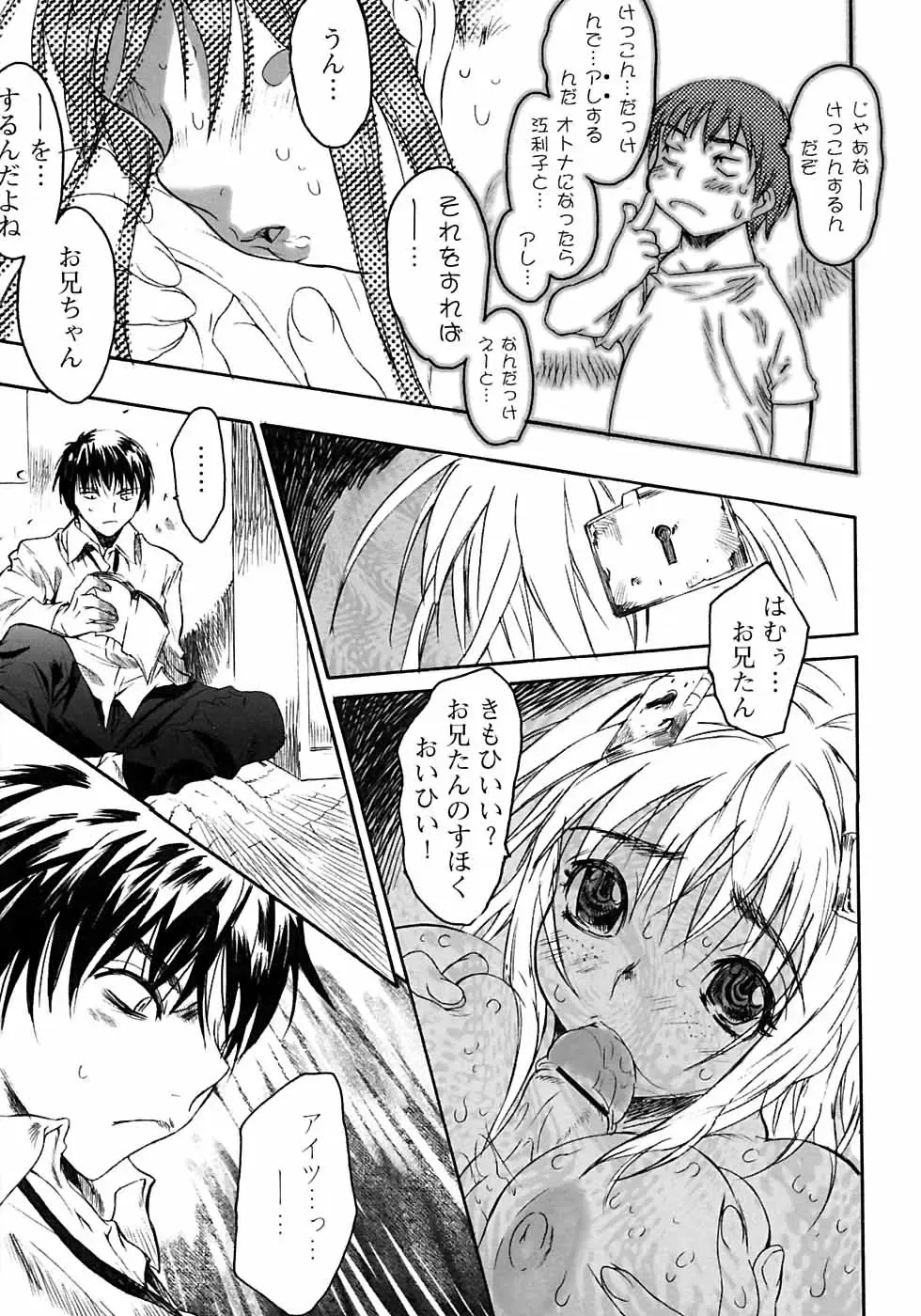 [Zero No Mono] Karada ni Kiite Fhentai - Page 93