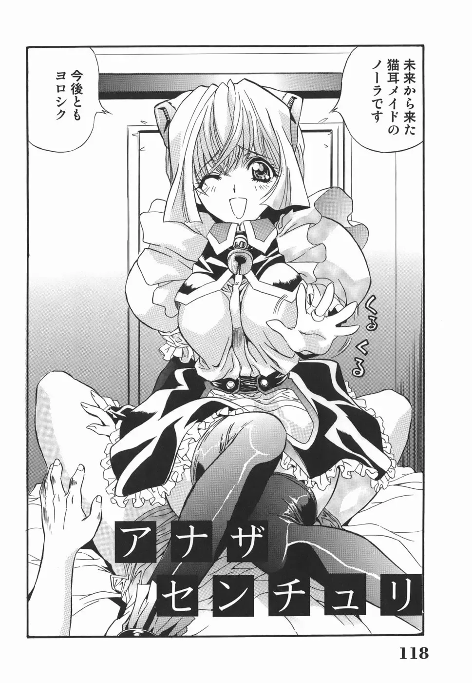 [Inuta Zetto - Necojet] Inzetsu Onnakyoushi Higyaku no Tashinami Fhentai - Page 118