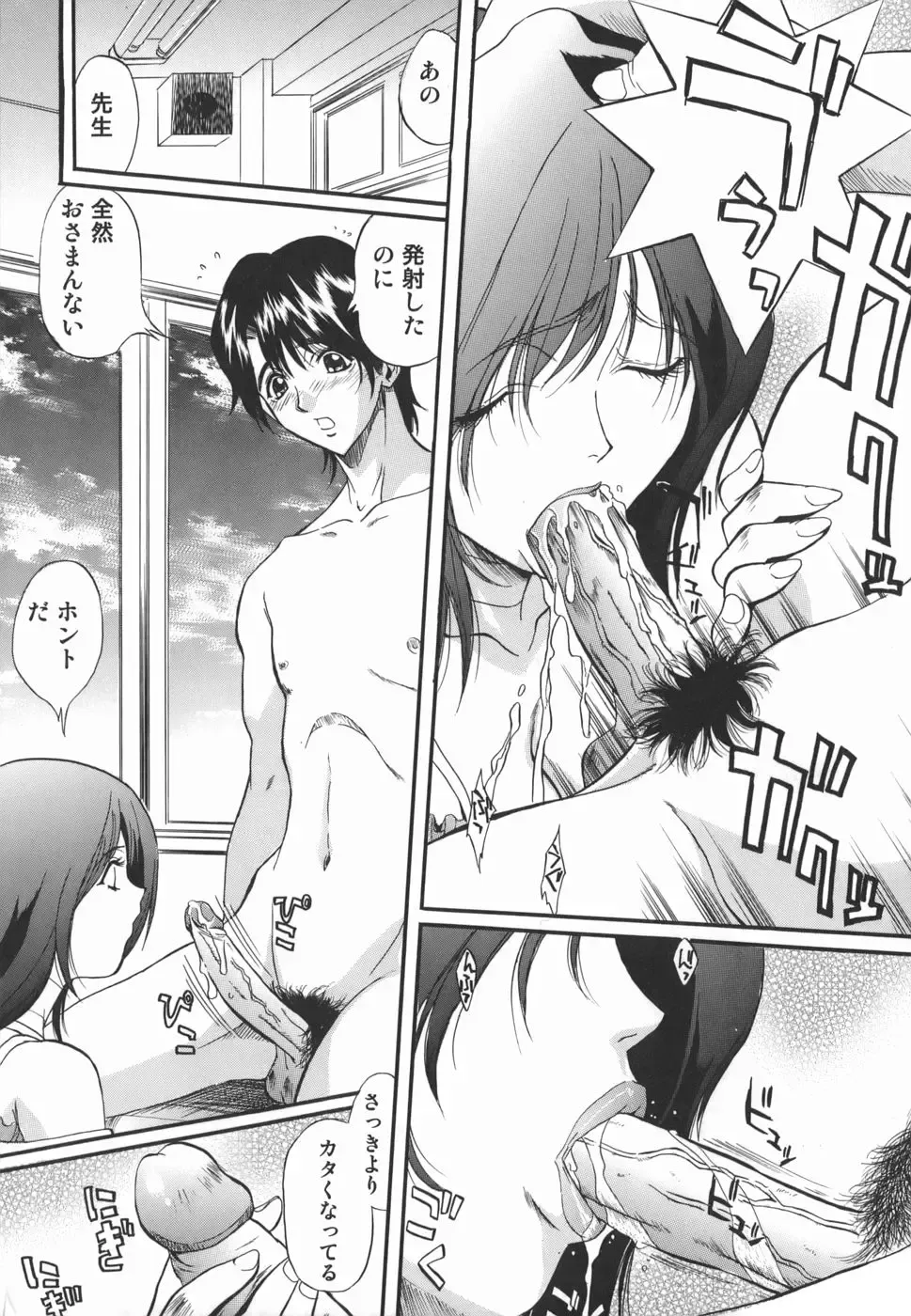 [Inuta Zetto - Necojet] Inzetsu Onnakyoushi Higyaku no Tashinami Fhentai - Page 15