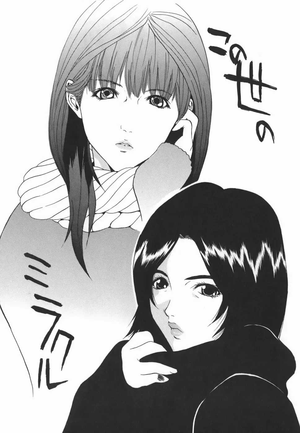 [Inuta Zetto - Necojet] Inzetsu Onnakyoushi Higyaku no Tashinami Fhentai - Page 165