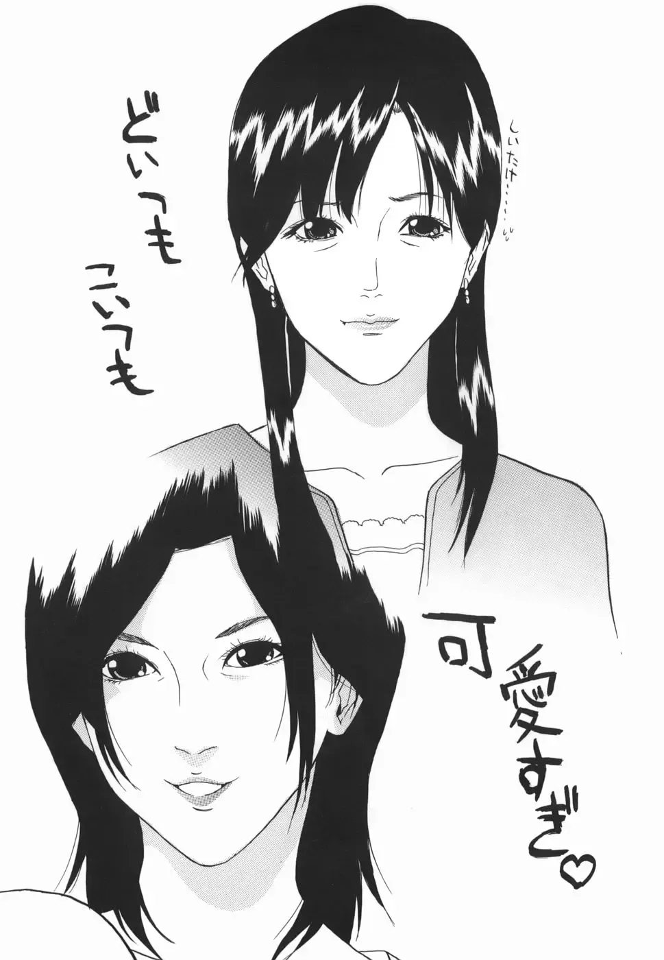 [Inuta Zetto - Necojet] Inzetsu Onnakyoushi Higyaku no Tashinami Fhentai - Page 166