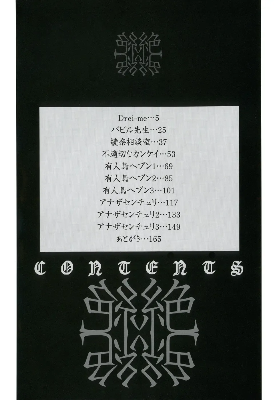 [Inuta Zetto - Necojet] Inzetsu Onnakyoushi Higyaku no Tashinami Fhentai - Page 4