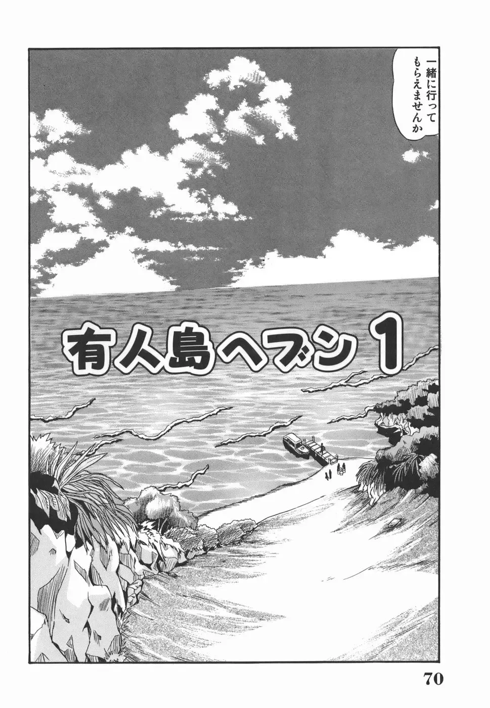 [Inuta Zetto - Necojet] Inzetsu Onnakyoushi Higyaku no Tashinami Fhentai - Page 70