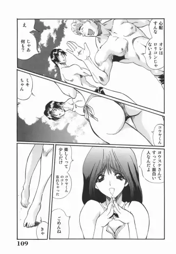 [Inuta Zetto - Necojet] Inzetsu Onnakyoushi Higyaku no Tashinami Fhentai - Page 109