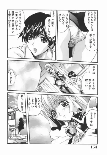 [Inuta Zetto - Necojet] Inzetsu Onnakyoushi Higyaku no Tashinami Fhentai - Page 154