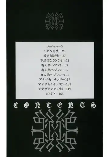 [Inuta Zetto - Necojet] Inzetsu Onnakyoushi Higyaku no Tashinami Fhentai - Page 4