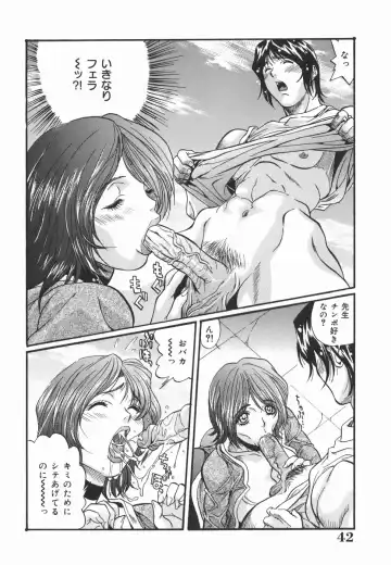 [Inuta Zetto - Necojet] Inzetsu Onnakyoushi Higyaku no Tashinami Fhentai - Page 42