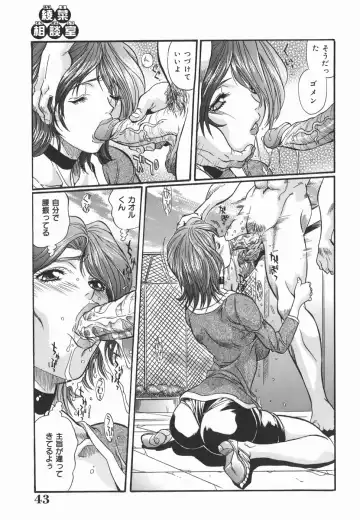 [Inuta Zetto - Necojet] Inzetsu Onnakyoushi Higyaku no Tashinami Fhentai - Page 43