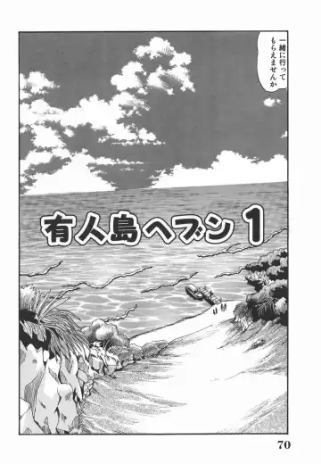 [Inuta Zetto - Necojet] Inzetsu Onnakyoushi Higyaku no Tashinami Fhentai - Page 70