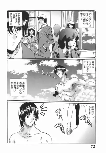 [Inuta Zetto - Necojet] Inzetsu Onnakyoushi Higyaku no Tashinami Fhentai - Page 72