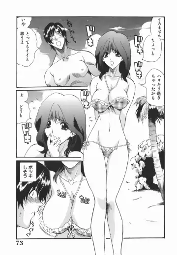 [Inuta Zetto - Necojet] Inzetsu Onnakyoushi Higyaku no Tashinami Fhentai - Page 73