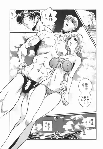 [Inuta Zetto - Necojet] Inzetsu Onnakyoushi Higyaku no Tashinami Fhentai - Page 89