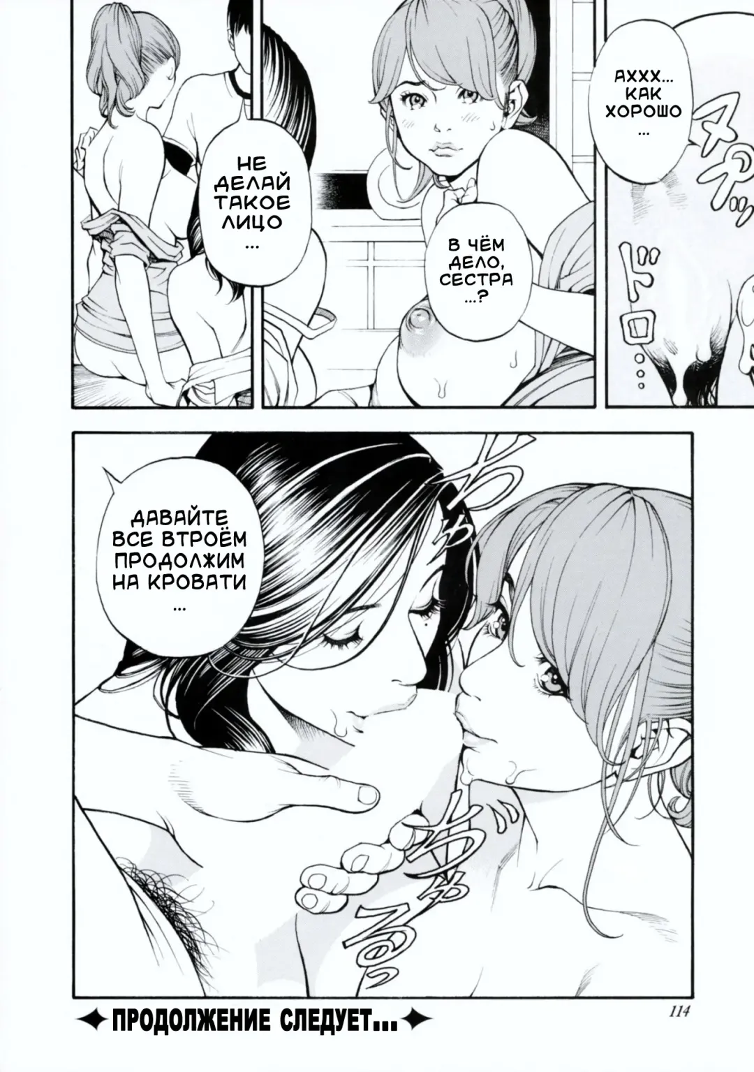 [Izayoi Seishin] Boshi Double Soukan Fhentai - Page 112