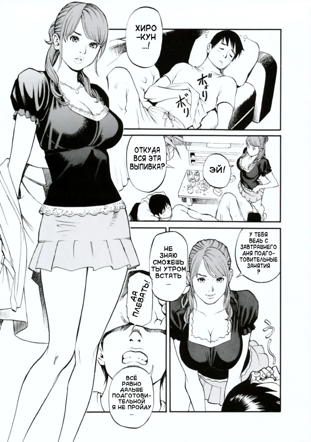 [Izayoi Seishin] Boshi Double Soukan Fhentai - Page 20