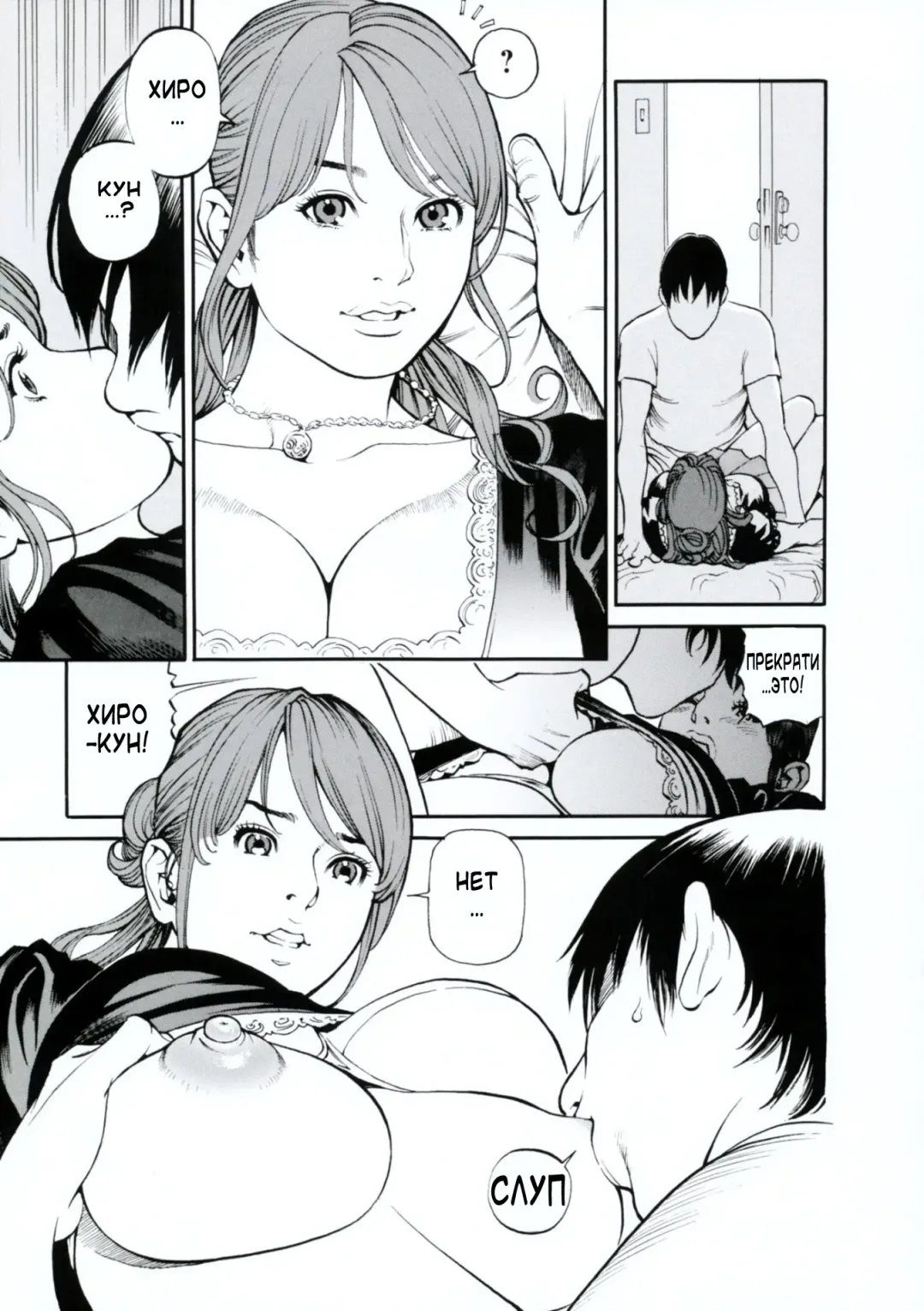 [Izayoi Seishin] Boshi Double Soukan Fhentai - Page 22