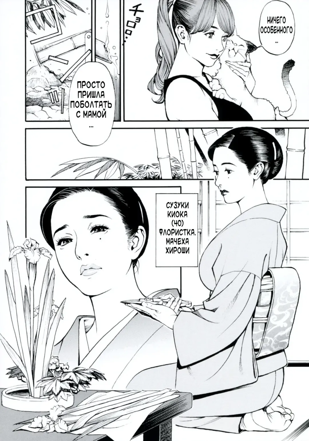 [Izayoi Seishin] Boshi Double Soukan Fhentai - Page 31