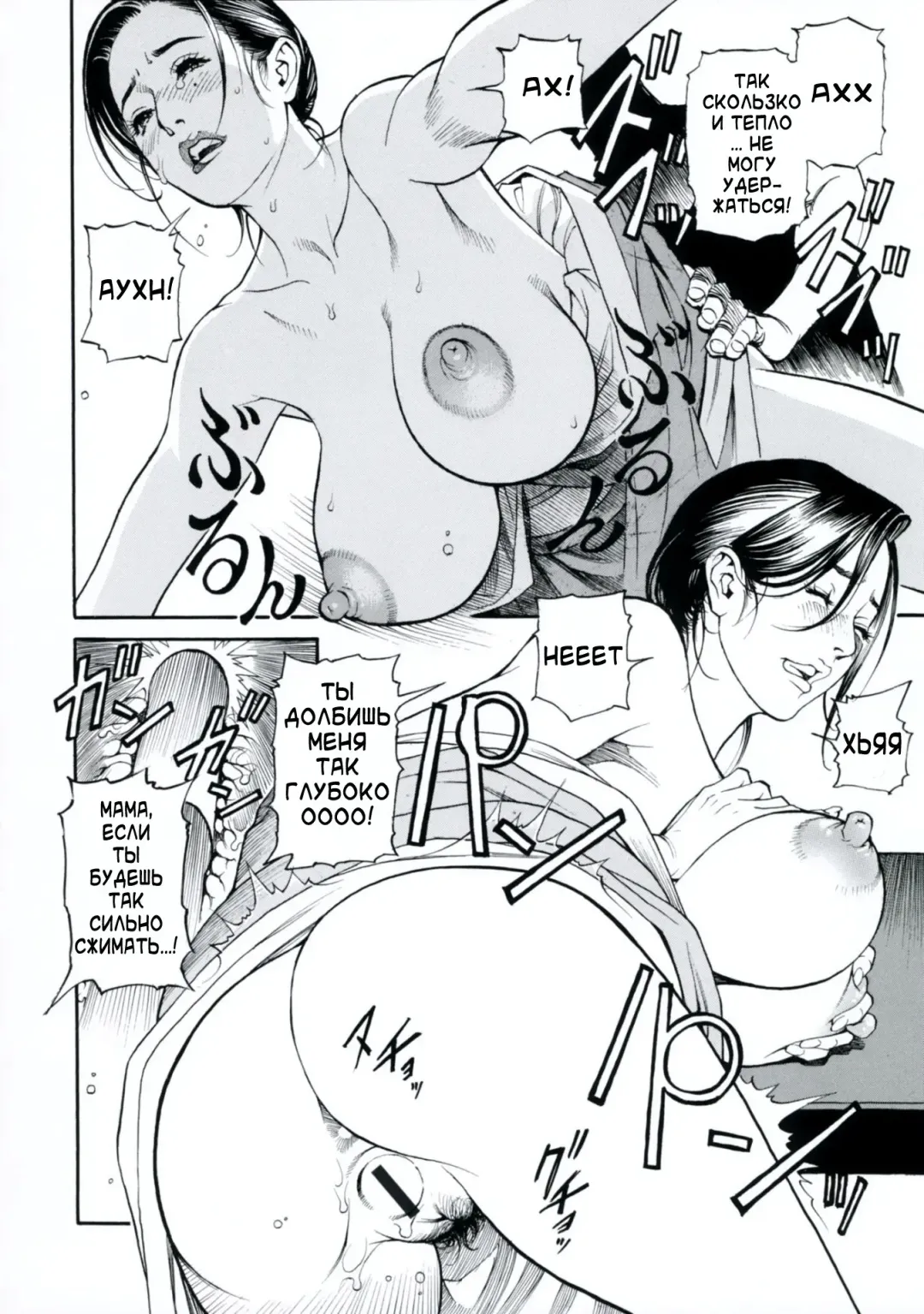 [Izayoi Seishin] Boshi Double Soukan Fhentai - Page 37