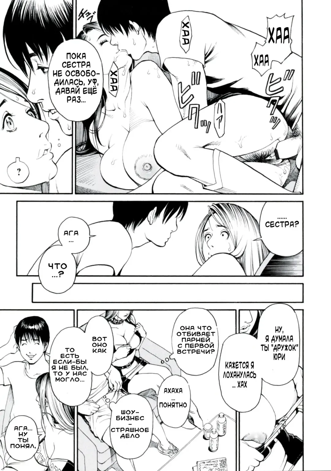 [Izayoi Seishin] Boshi Double Soukan Fhentai - Page 50