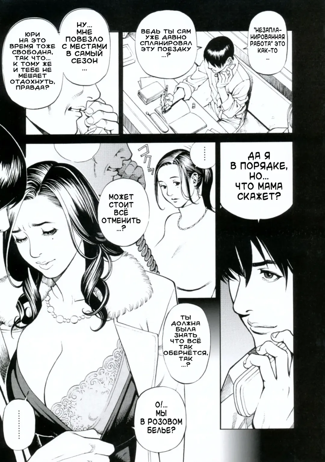 [Izayoi Seishin] Boshi Double Soukan Fhentai - Page 57