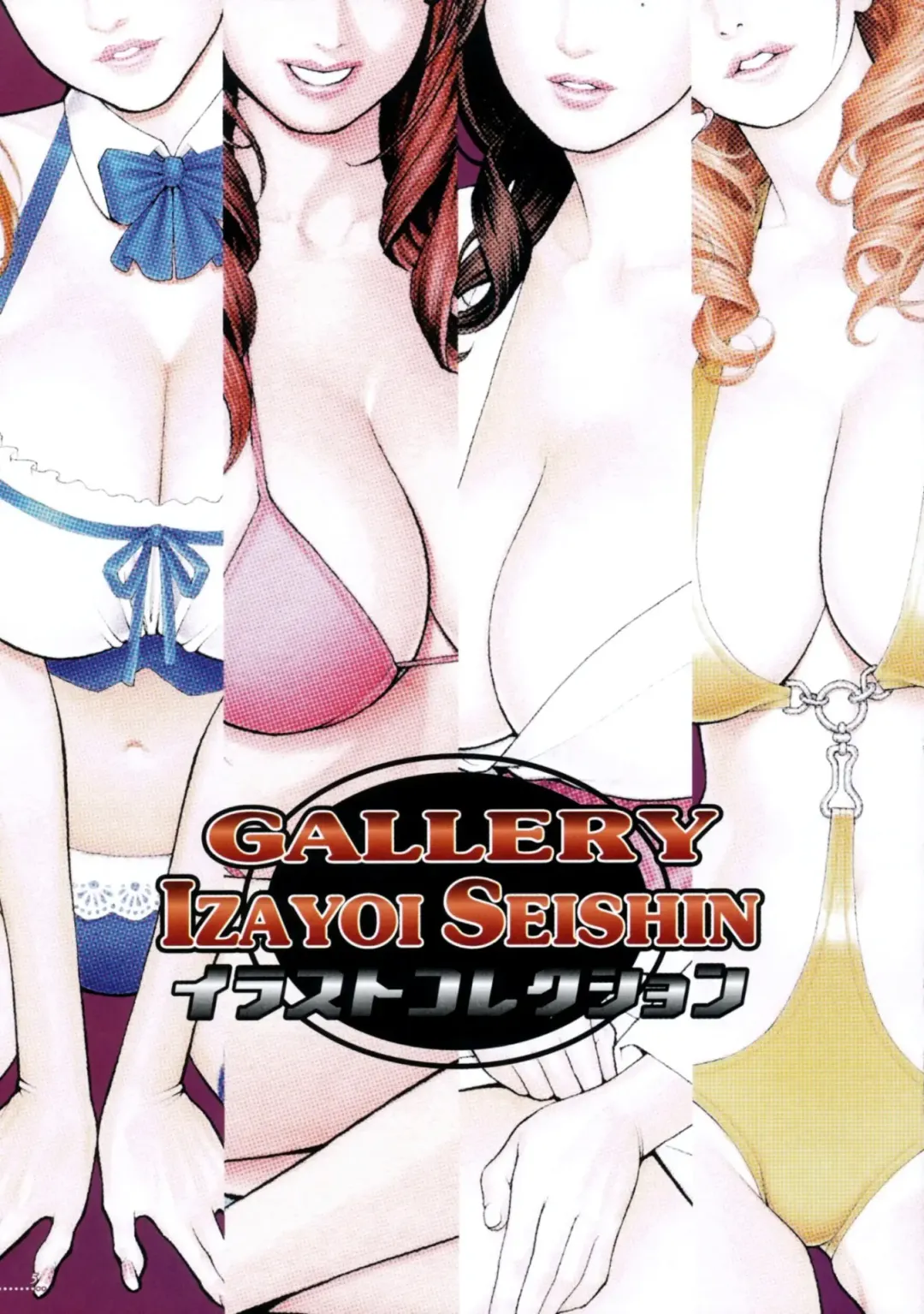 [Izayoi Seishin] Boshi Double Soukan Fhentai - Page 6