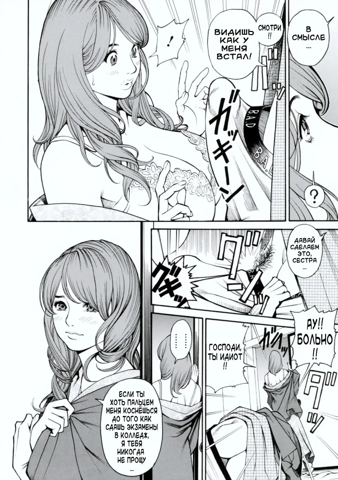 [Izayoi Seishin] Boshi Double Soukan Fhentai - Page 73