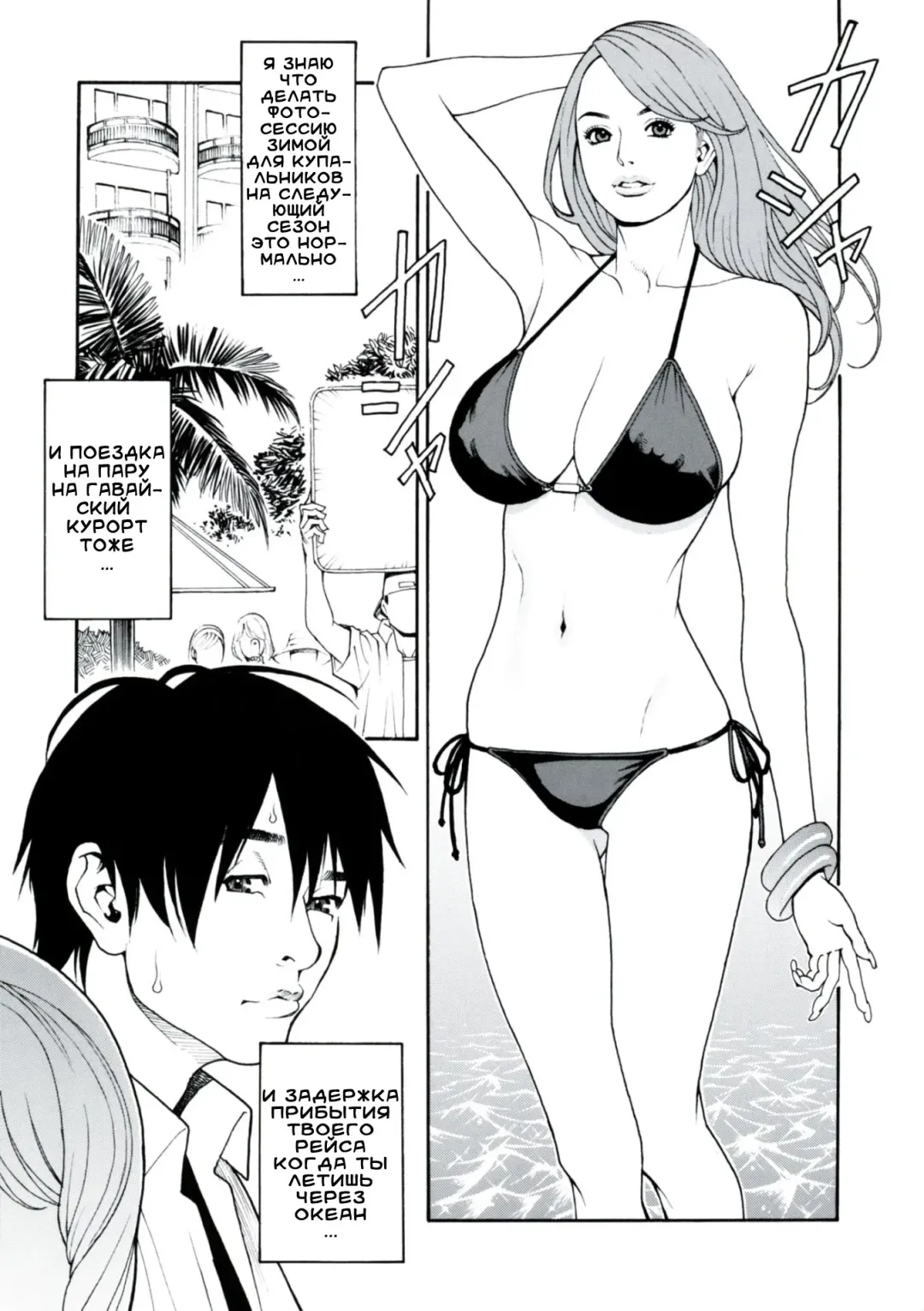 [Izayoi Seishin] Boshi Double Soukan Fhentai - Page 85