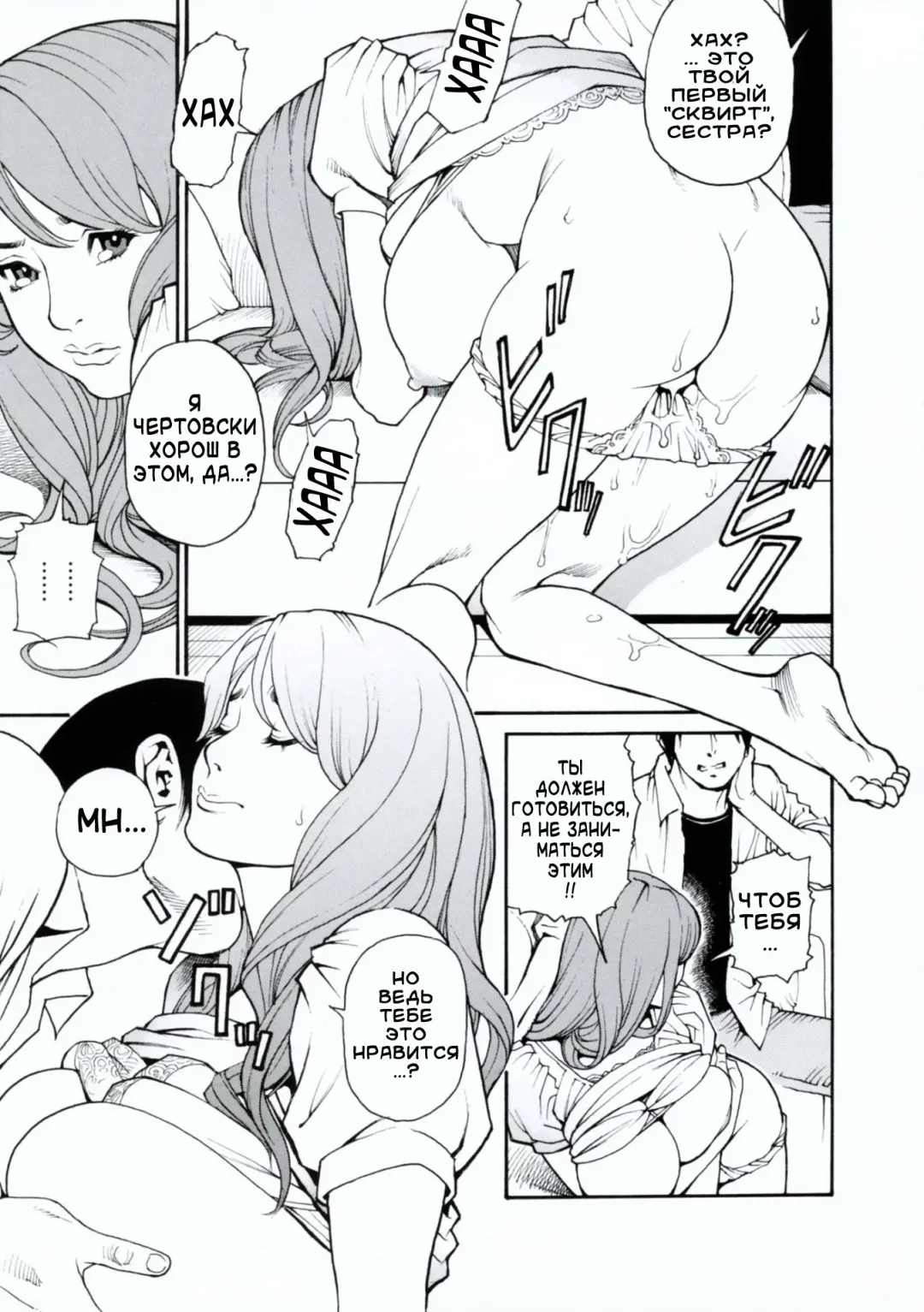 [Izayoi Seishin] Boshi Double Soukan Fhentai - Page 89