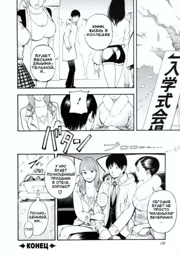 [Izayoi Seishin] Boshi Double Soukan Fhentai - Page 128