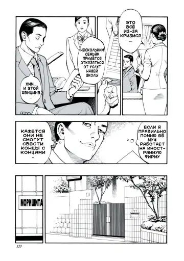 [Izayoi Seishin] Boshi Double Soukan Fhentai - Page 170