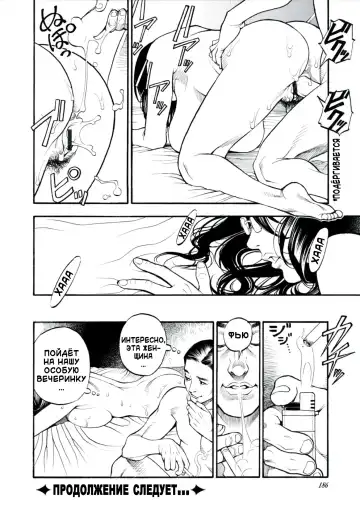 [Izayoi Seishin] Boshi Double Soukan Fhentai - Page 183